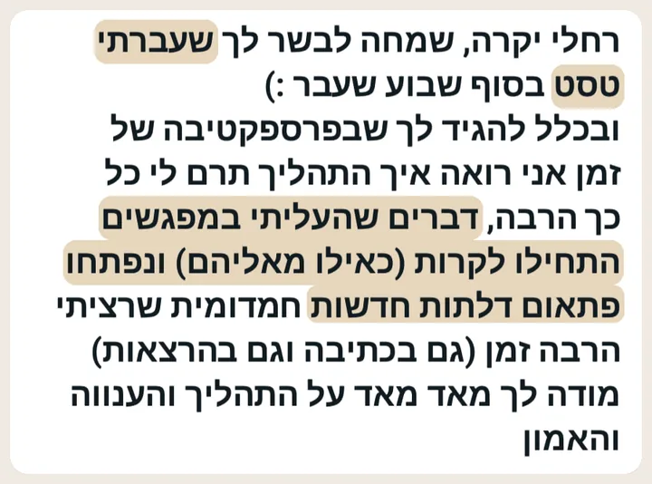 צילום מסך של הודעת וואטסאפ ממתאמנת שמבשרת שעברה טסט ומספרת שדברים התחילו לקרות ונפתחו דלתות חדשות